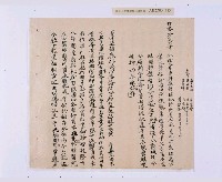 嘉慶十年～十一年（1805～1806）翁仔社佃人滯租記錄藏品圖，第51張